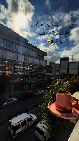 #أغدا_القاك #اسطنبول🇹🇷 #اعادة_النشر🔃 #ترند