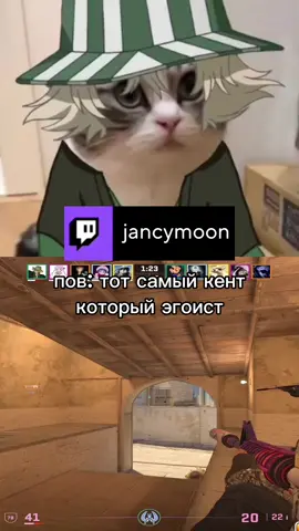 стримы на твиче: jancymoon #кс2 #cs #комару #урахара #твич #jancymoon 