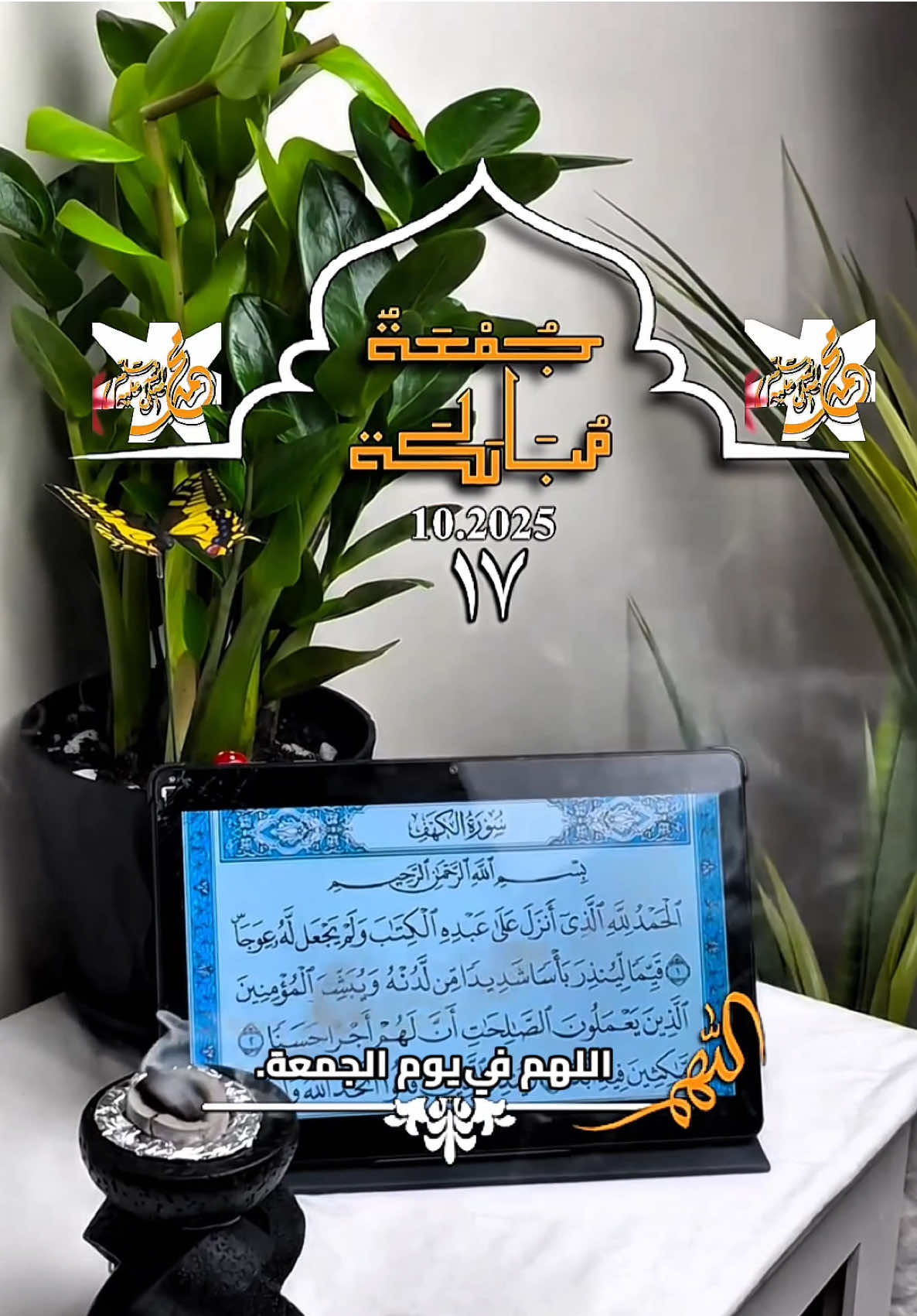 ‏🤍____🥀دعاء في يوم الجمعة 🥀____🤍#اللهم #أمين #يارب