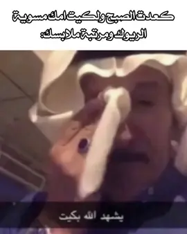 اخخخ #شتبوست #شتبوستر_عظيم #امي #الام #الوالدة 