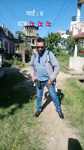 जीवन चील पारामा जिउनुहोस कुरा काट्ने काट्दै गर्छ्न दिमाग चाट्ने चाट्दै गर्छ्न बालै भएन 🙏 मान्छेको भाउ बडेको बेलामा सुनको मुल्यले हयाट्रीक हान्देको छ 🤔🤗🤗🤗😎 राधेराधे video by सपना माइजू 🤗🤗🤔🤔🤔🤔🇳🇵🇳🇵🇳🇵🇳🇵🇳🇵🇳🇵