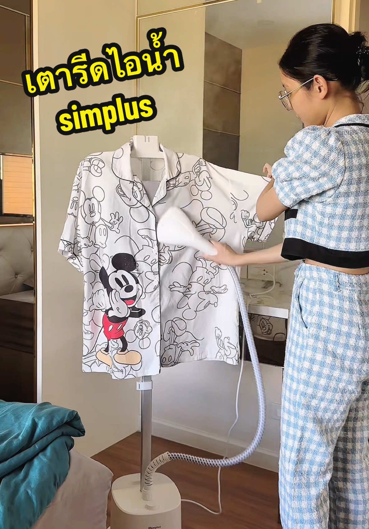 เตารีดไอน้ำ 2 in 1 Simplus รีดแนวนอนก็ได้ รีดแนวตั้งก็เริ่ด… เหมือนแม่ที่ทำได้ทุกอย่างเลย #simplus #simplusth #mcnwinbegin #เตารีดไอน้ำ #เตารีดไอน้ําsimplus 