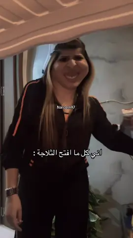 #كوميدي_عراقي #نارسيس_إدور #شعب_الصيني_ماله_حل😂😂 #اكسبلورexplore #سوالف_نص_الليل 