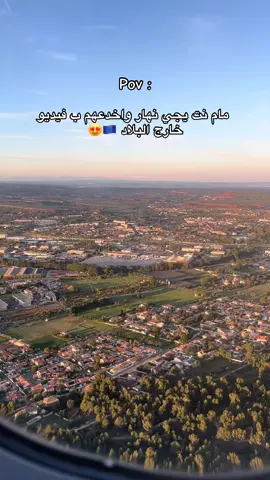 😍🇪🇺#foryou #explore #fypシ #viral #foryoupage 