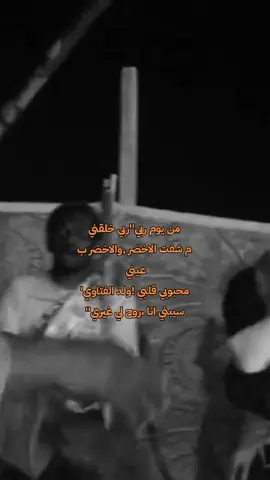 والله روح لغيري😐✌🏼.#مزمار #اكسبلورexplore #explore #الشعب_الصيني_ماله_حل😂😂 #مزمار_جدة_مكة 