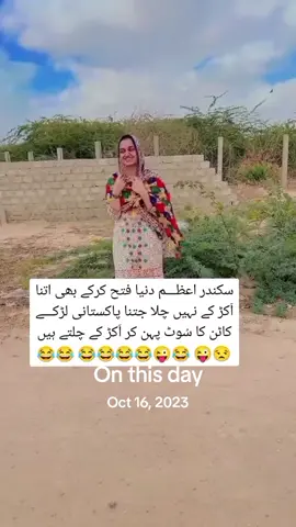 #onthisday #safeertanha6 #foryourpage #foryou @amna malik 491 @♥️my Life♥️ @Zara khan 