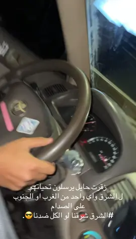 😎🔥.#شباب حائل#مسيره 