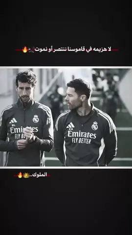 الملوك👑🔥#ريال_مدريد #اغاني_مسرعه💥 #تصاميم_كرة_القدم🔥⚽ #greenscreen #ronaldo 
