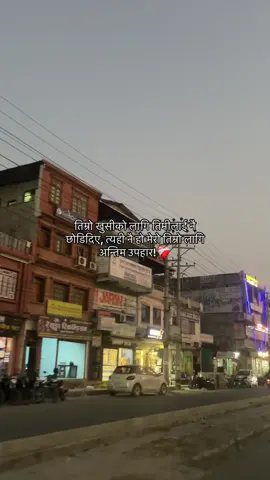 ❤️‍🩹 #fyp #prabeshhh #xyzbca #unfreezemyaccount #goviral 