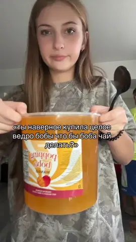 баба а где чай #чай #бабачай #fypourpage #fyp 