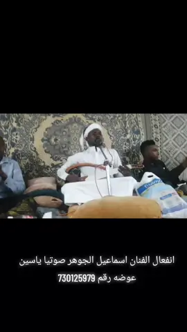 اتفاعل مع الفنان اسماعيل الجوهر 