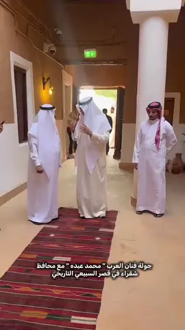#محمد_عبده #شقراء_الرياض #سدير 