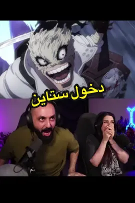 دخول ستاين اسطوري 🔥 || #كابتن_سانشيرو #bokunohero 