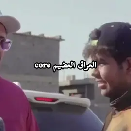 العراق العضيم 🙂🙂.  الاسد 😂😂😂 #العراق_العضيم  #ريكشنات 