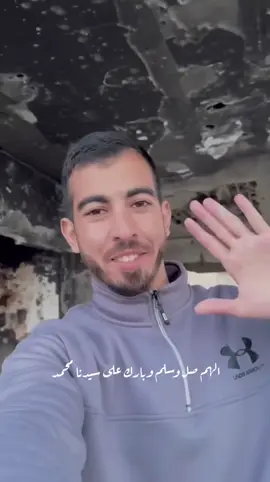 إِنَّ اللَّهَ وَمَلَائِكَتَهُ يُصَلُّونَ عَلَى النَّبِيِّ ۚ يَا أَيُّهَا الَّذِينَ آمَنُوا صَلُّوا عَلَيْهِ وَسَلِّمُوا تَسْلِيمًا ------------------------------- رحم الله الشهيد صالح الجعفراوي  #صالح_الجعفراوي #غزة_العزة🇵🇸 #إن_الله_وملائكته_يصلون_على_النبي #الصلاة_والسلام_عليك_ياحبيبي_يارسول_الله #Gaza 