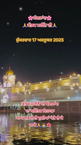 Waheguru ji 🙏 #foryou #wmk_ji #fyp #ੴwaheguruੴ #foryoupage 🙏🙏❤️