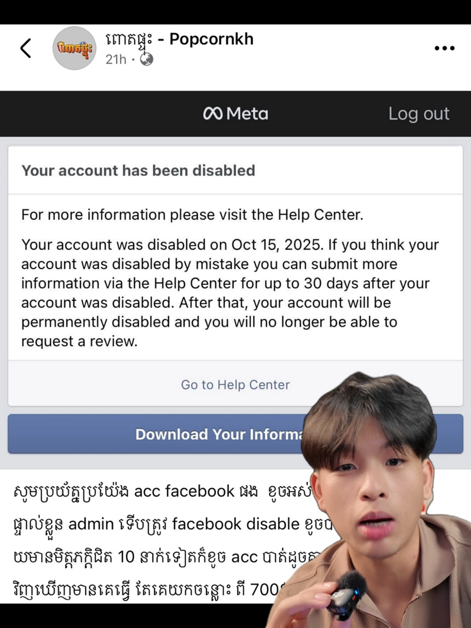 Facebook ដេីរ Disable Account #cambodia #khmer #chrisdyna