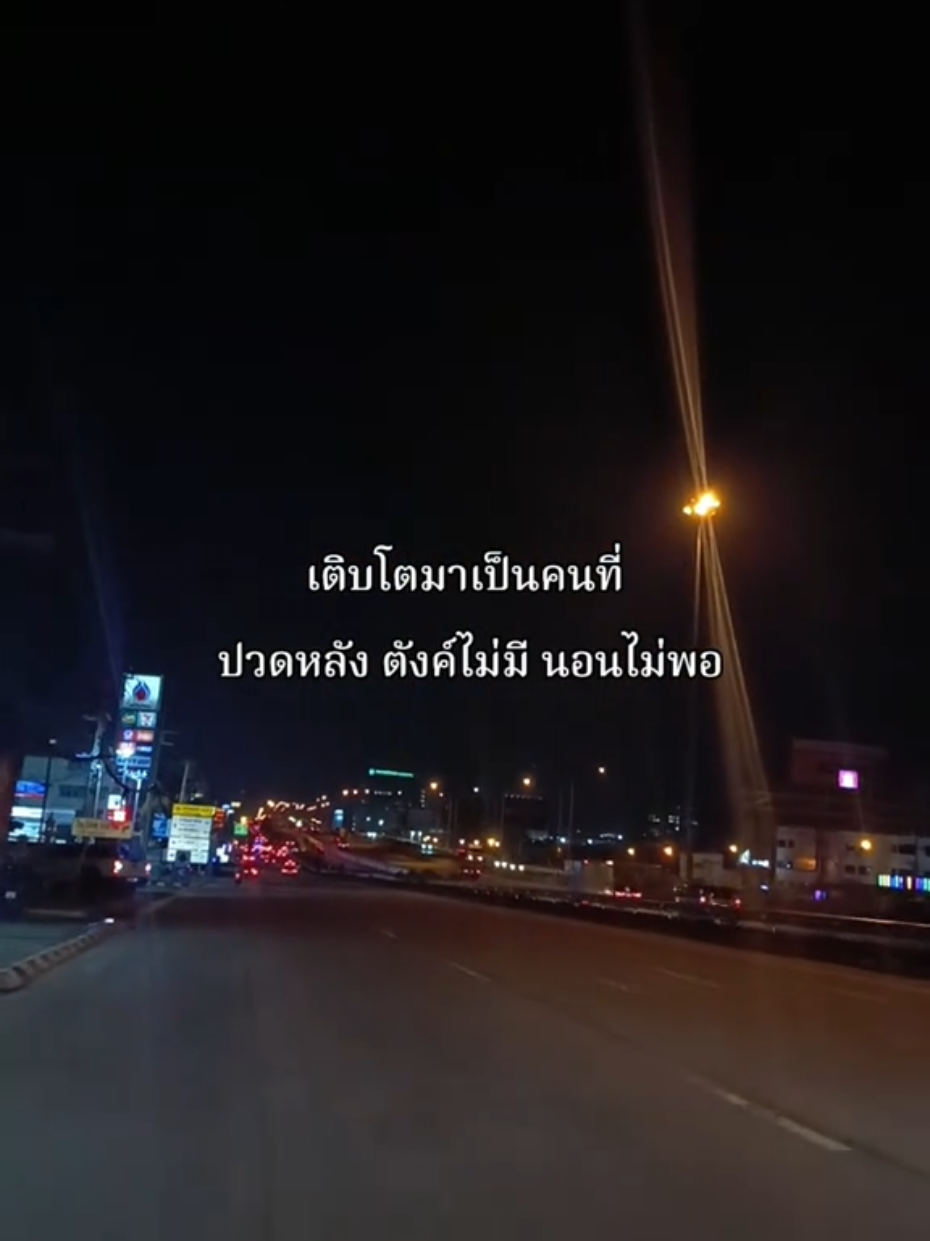 #fyppppppppppppppppppppppp #story #แคปชั่น 