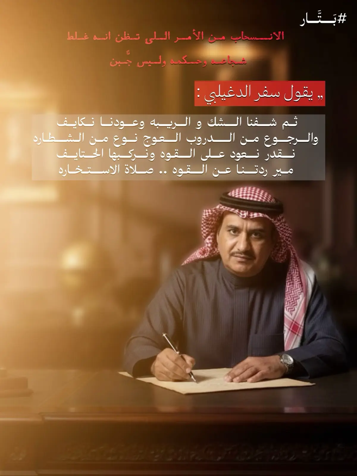 #سفر_الدغيلبي #شعر #fyp #foryoupage #exblore 
