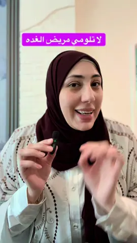 #تقلبات_مزاجية #خمول_الغده_الدرقيه #عقد_ليفية #غده_درقيه #عصبيه #مزاج #خربطة_الهرمونات #thyroidproblems #feel_great #صحه #helth #اوروبا 