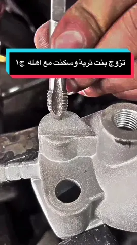 حصل امر غير معقول بعد زواجه من بنت ثريه وماهي من مستواه ج٢ والأخير #قصص 