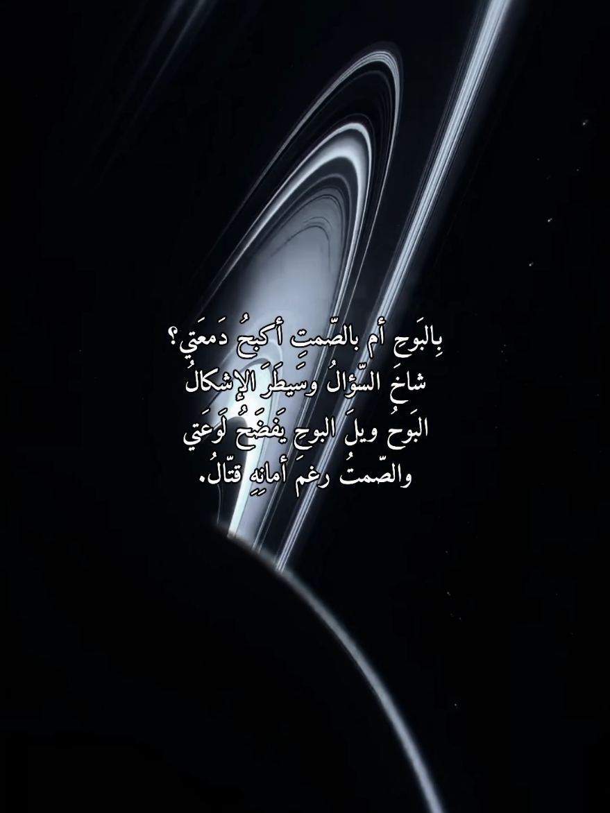 #اقتباسات #InspirationByWords #شعر #خواطر #krksh 