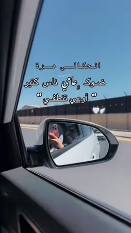 ﮼مارح،انطفي،بإذن،الله🥹🤍#هبوشة👑 