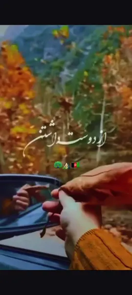 #onthisday #کوهنوردعایشه #افغانستان #بهترین_تیک_تاکر_های_افغانستان #تاجک__اوزبگ__پشتون__هزاره__ترکمن 