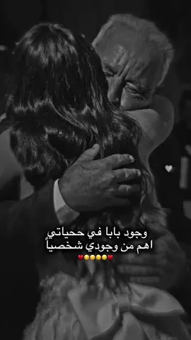 حبيبي بابا 😔♥️.. #لايك__explore___ #حطولايك #تصميم_فيديوهات🎶🎤🎬 #وهيكا_يعني_🙂👍 #مالي_خلق_احط_هاشتاقات🧢🙂😂 
