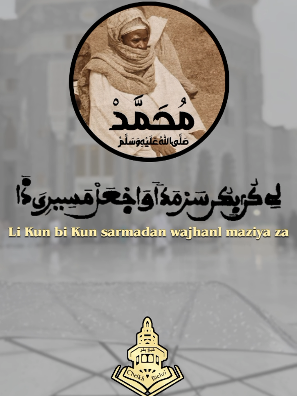 #khassida #cheikhbichri 