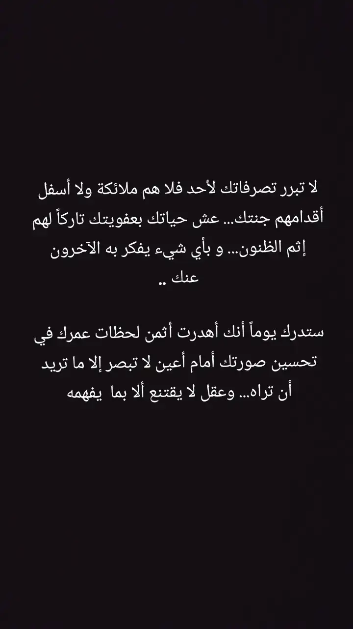 #هكذا_انا  #هكذا تكون طعنة أقرب الناس لك