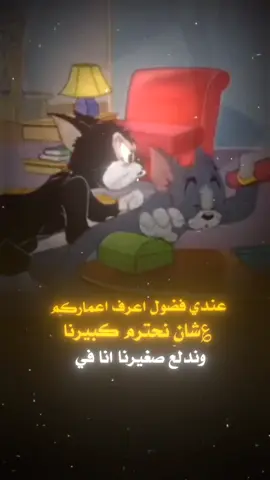 #اشعب_اصيني_ماله_حل😂😂 #عبارات_جميلة_وقويه😉🖤 #مالي_خلق_احط_هاشتاقات #اكسبلورexplore 