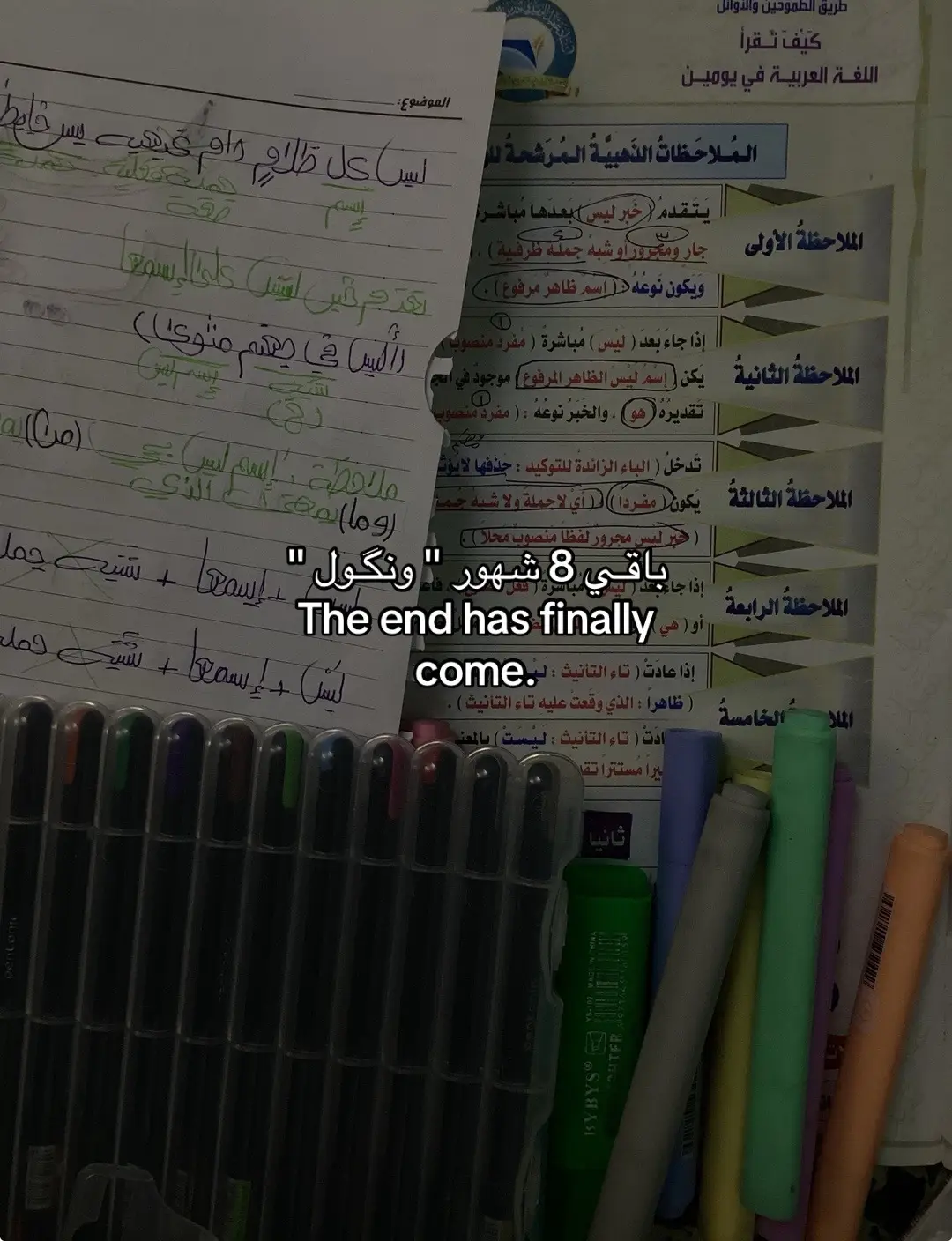 هيّا بنا إلى النهائي😞#سادس #vairal #مرماز_تحلها 