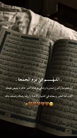 #قران_كريم_ارح_سمعك_وقلبك #دعمكم_ورفعولي_فديو #صدقه_جاريه_لجميع_اموات_المسلمين #اكتب_شيء_تؤجر_عليه🌿🕊 
