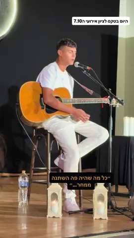 נזכור ולא נשכח💔