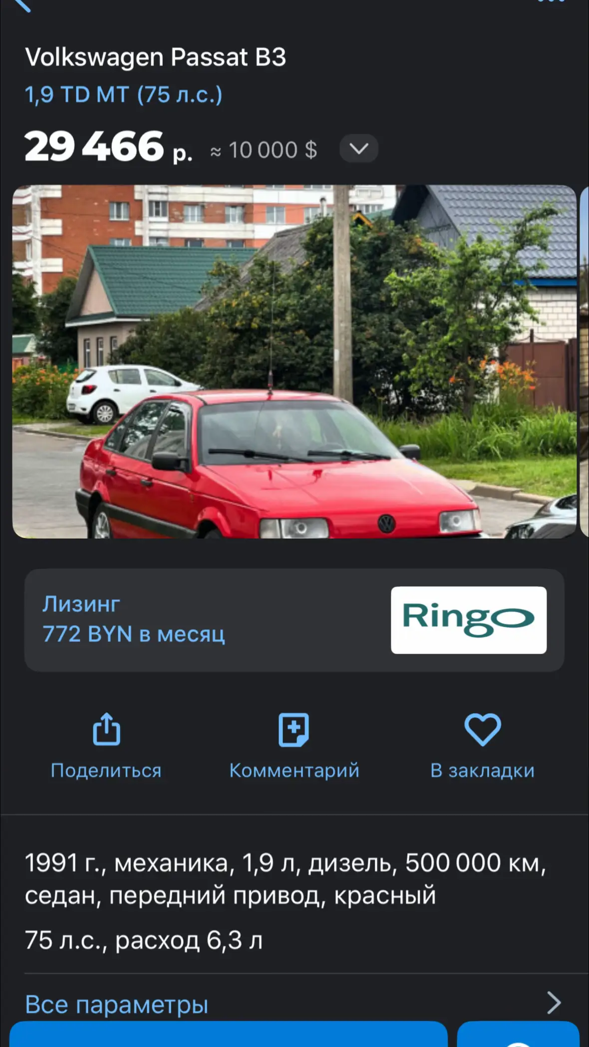 покупайте, не пожалеете  #рек #рекомендации #пассатб3 #пассат #фольксваген 
