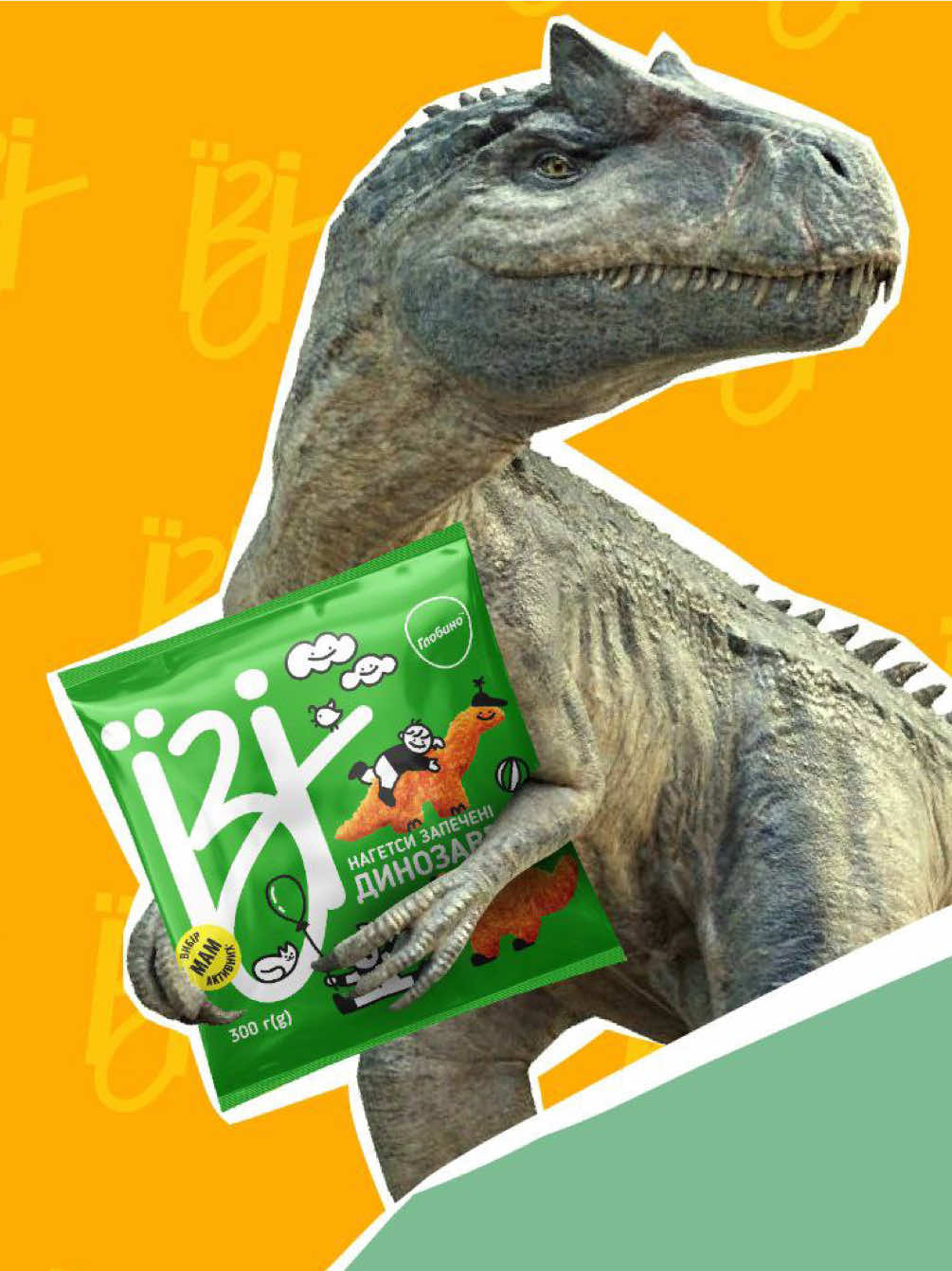 Ідея, що ожила 🦕 Маленькі, хрусткі, справжні динозаврики вже виходять у світ! Нагетси-Динозаврики Їзі — зовсім скоро у магазинах 💛 #Їзі #Глобино #новинка #динозаврики 