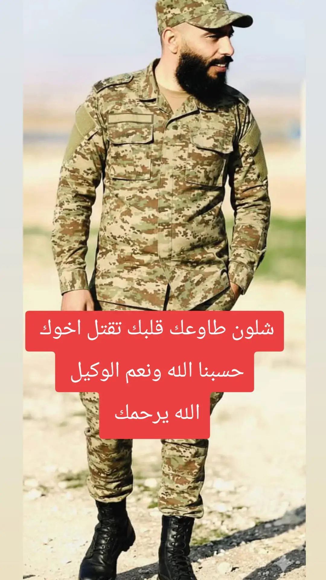 #انالله_وانا_اليه_راجعون_💔💔💔😢😭😢💔💔💔 