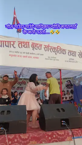#fyp #goviral Hot गायिका ज्योति मगरको 🔥🔥 प्रस्तुति दोस्रो कपुरकोट महोत्सव खालि बजारमा 🏛️😊😊