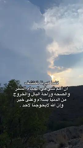 #اكسبلور #الباحة #تصويري #الباحه #ضباب 