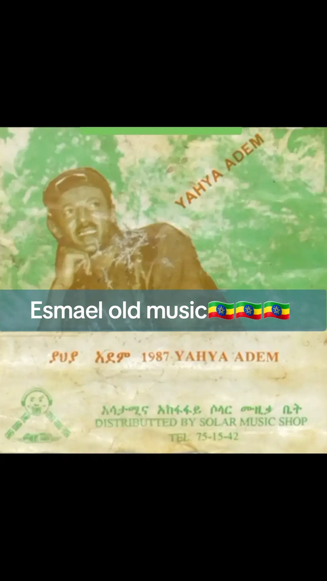 ያህያ አደም ጫካ ሆነ ወይ ሸለቆ #ያህያ_አደም #ጫካ_ሆነ_ወይ_ሸለቆ #ethiopia_tik_tok #esmael_old_music #ethopian_old_music🇪🇹🇪🇹🇪🇹🇪🇹🇪🇹