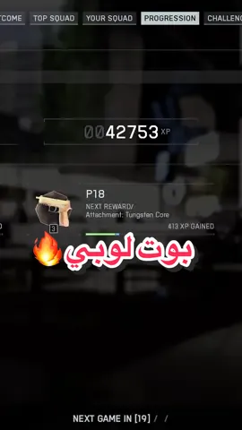 أسرع تلفيل في باتلفيلد 6 بوت لوبي يفتح كل الأسلحة !  #battlefield #battlefield6 #botlobby #باتلفيلد #باتلفيلد6 