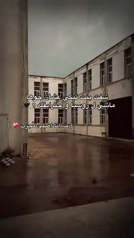 ﮼ݺ،﮼حِساس بہ ﮼وجعهمِ؟😔 .  #سوسه_بنغازي_البيضاء_طبرق_درنه_شحات_ليبيا #بيلاروسيا🇧🇾 