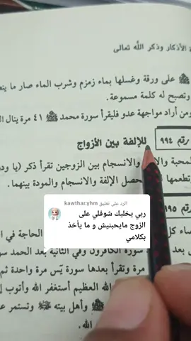 الرد على @kawthar.yhm #creatorsearchinsights #الذكاء_الاصطناعي #ياالله_اكتب_لنا_الخير #ياعلي_دخيلك_تسمعني_وادري_ماتخيبني #يامهدي_ادركنا_العجل_العجل_الفرج_الفرج 