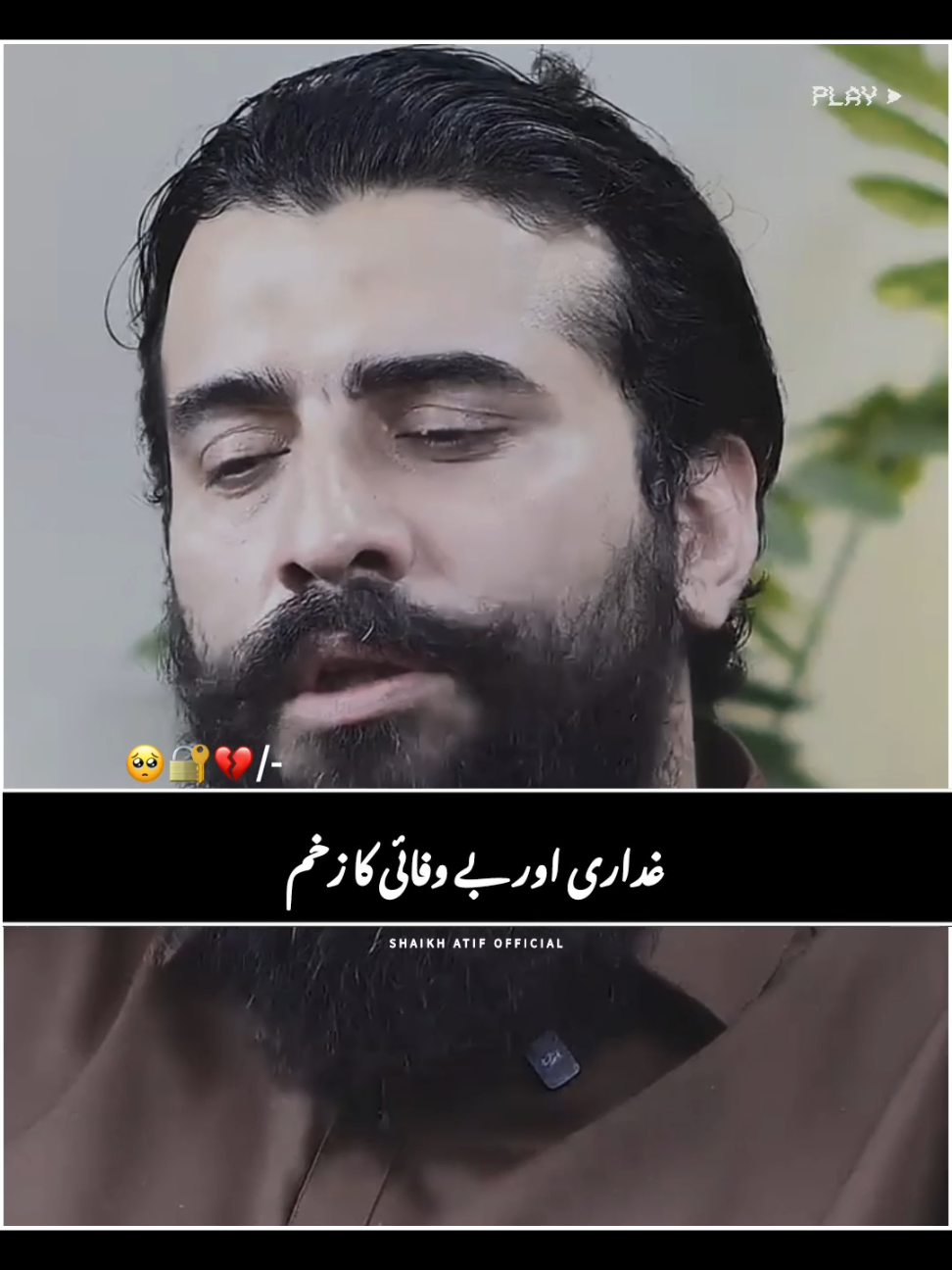 برداری اور بے وفائی کا ز #foroy #foryoupage #viral #viralvideo #standwithkasmer 