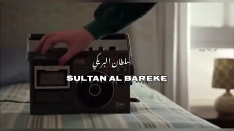 ليت الهوا مافيه فرقا#سلطان_البريكي #شيلات  #اكسبور_erolpxe #سلطان_البريكي 