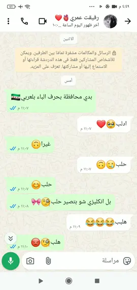 احلى ترند مع شهوده 🫀❤️