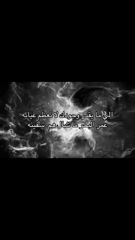 عمر البحر ما شال هم سفينه | #هوجاس #fyp #foryoupage #explore #fyppppppppppppppppppppppp 