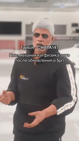 #ch4pa #рек #twitch #gta5rp #gta5rpclips 