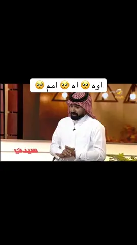 اوه 🥺#جدو_سيف #جدو_سيف🇸🇦 #جدوسيف_😹😹😹 #جدوسيف #@جدو سيف 🇸🇦 